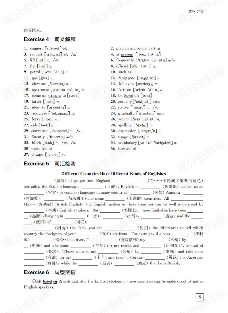 高中英语-50篇搞定单词考纲词汇3500语境记忆插图高中英语4
