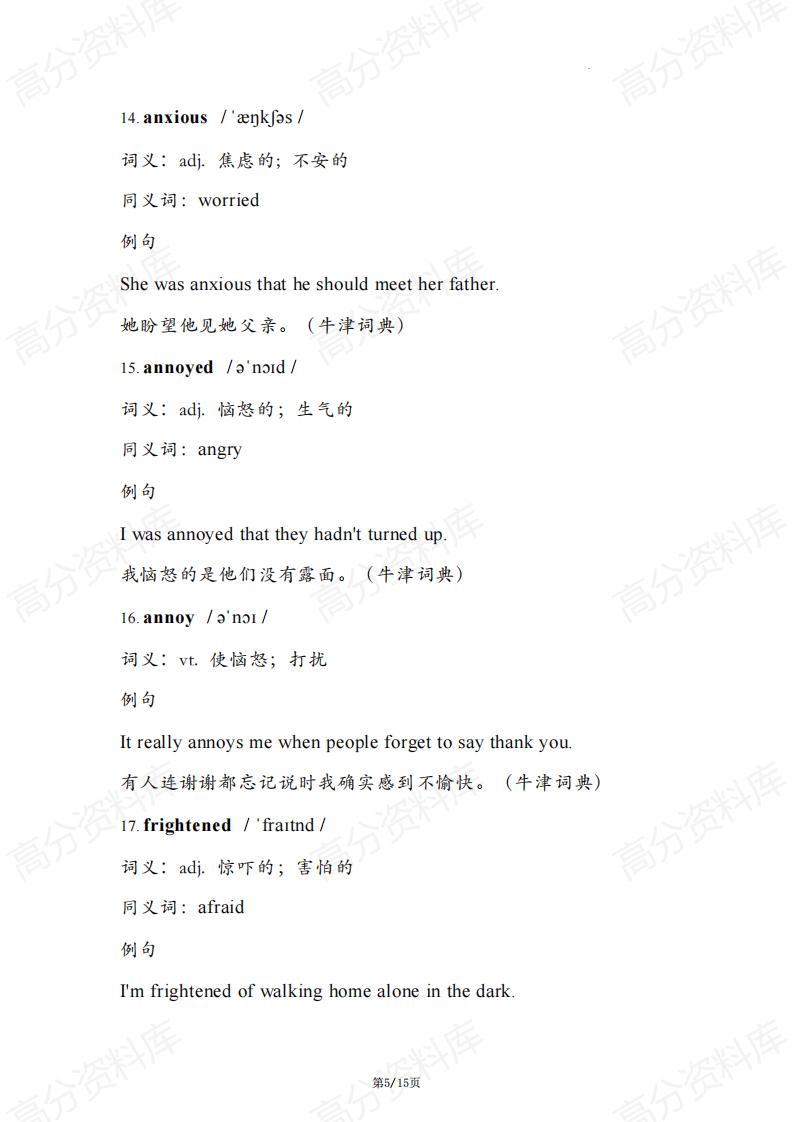 高中英语-人教版高中英语必修一单词汇总（2019版）插图高中英语4