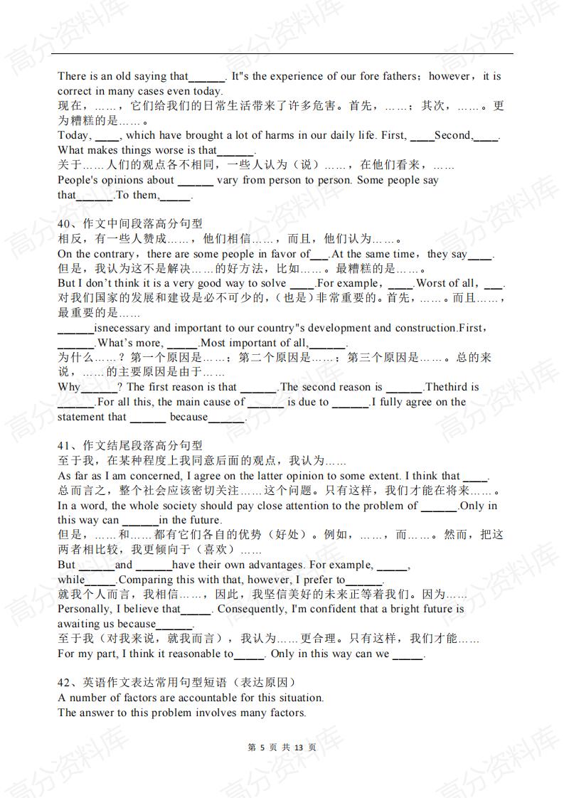 高中英语-高考英语100个知识点，高中三年都适用！插图高中英语4