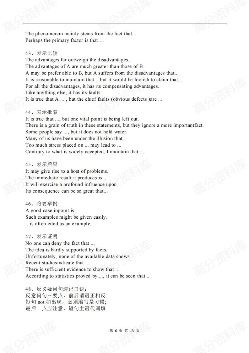 高中英语-高考英语100个知识点，高中三年都适用！插图高中英语5