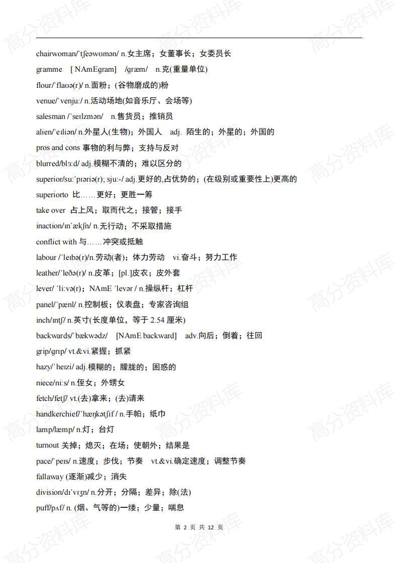 高中英语-新人教版高中英语教材选择性必修四词汇汇总插图高中英语1