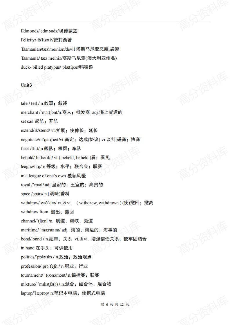 高中英语-新人教版高中英语教材选择性必修四词汇汇总插图高中英语5