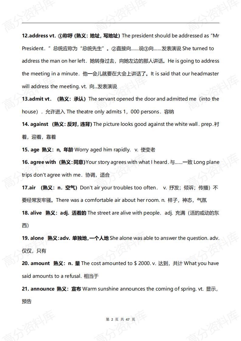 高中英语-高中三年英语熟词生义500词（用法+例句）插图高中英语1