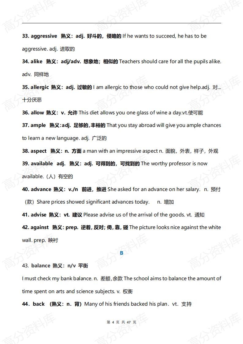 高中英语-高中三年英语熟词生义500词（用法+例句）插图高中英语3