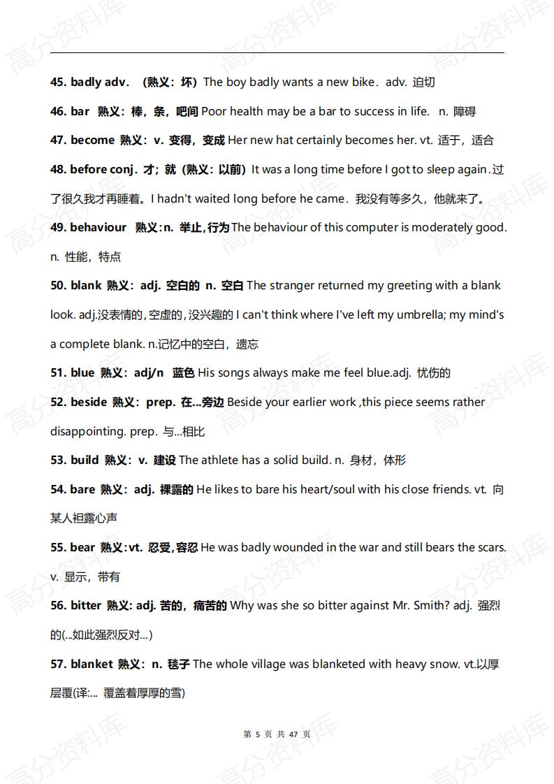 高中英语-高中三年英语熟词生义500词（用法+例句）插图高中英语4