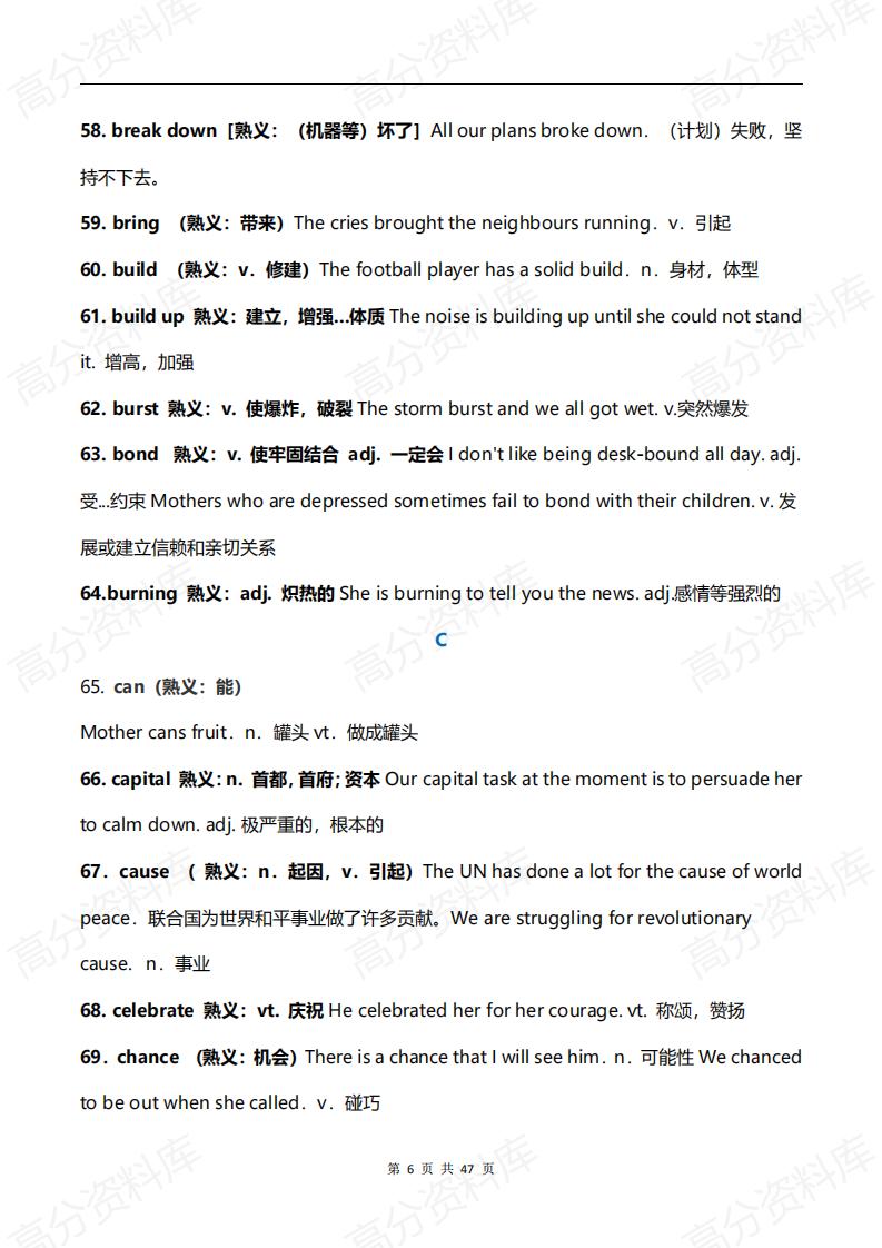 高中英语-高中三年英语熟词生义500词（用法+例句）插图高中英语5