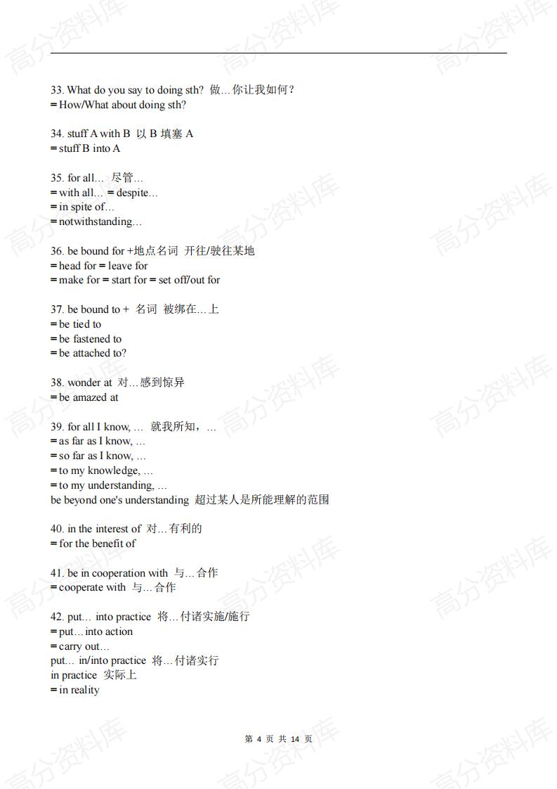 高中英语-157组词块同义转换插图高中英语3