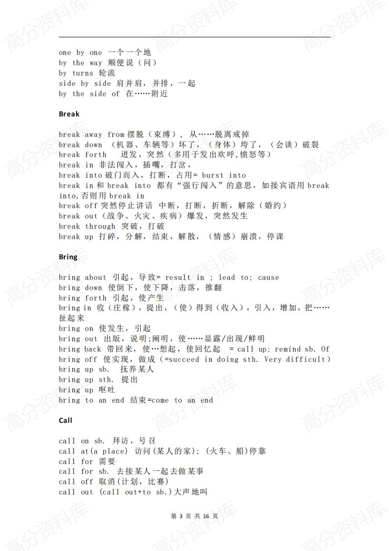 高中英语-三年常考固定搭配插图高中英语2
