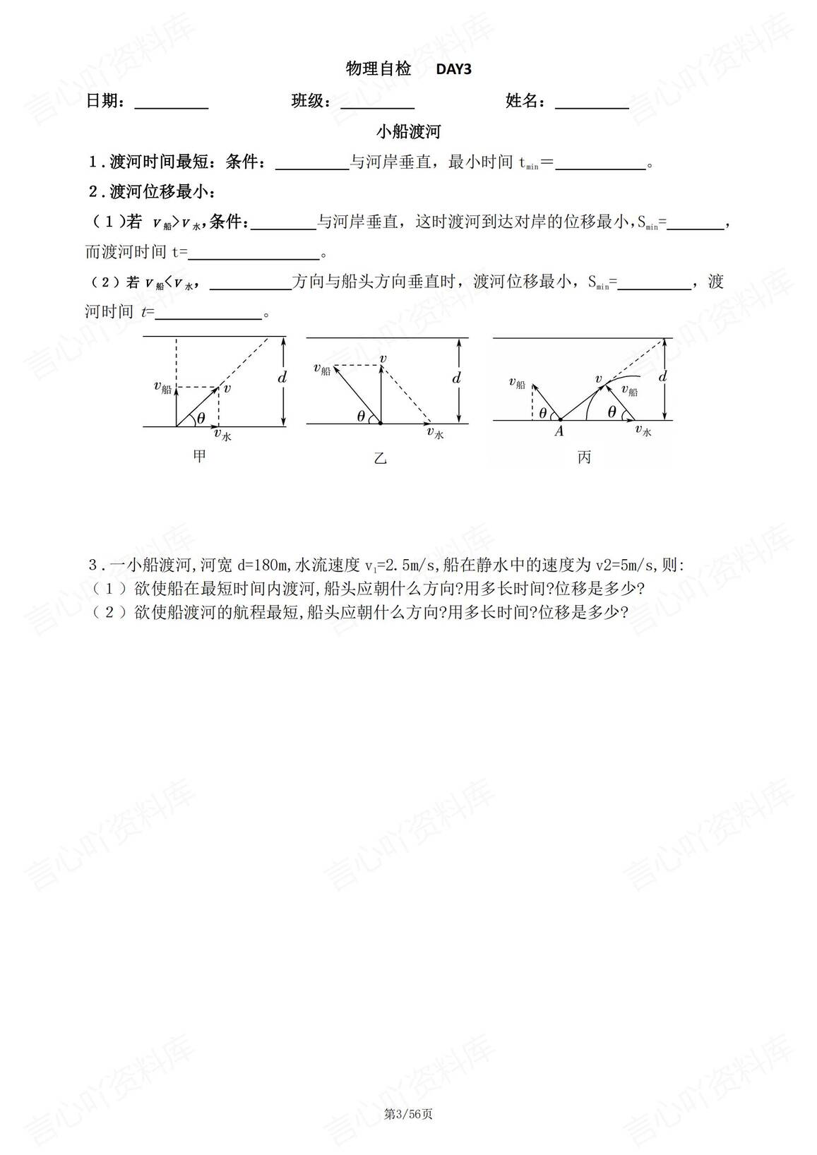 高中物理 | 必修2基础知识背默自测纸条插图高中物理2