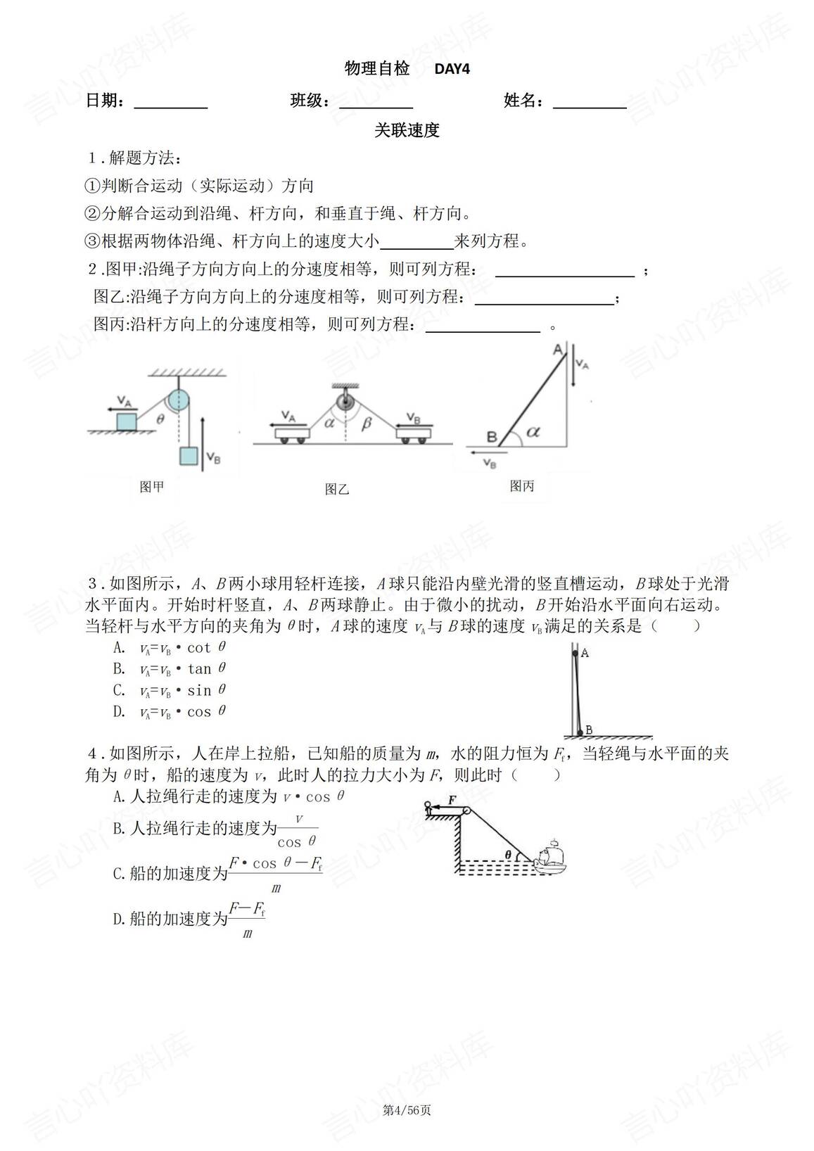 高中物理 | 必修2基础知识背默自测纸条插图高中物理3