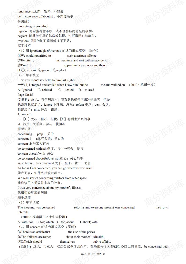 高中英语-（超详）高中英语知识点归纳汇总插图高中英语1