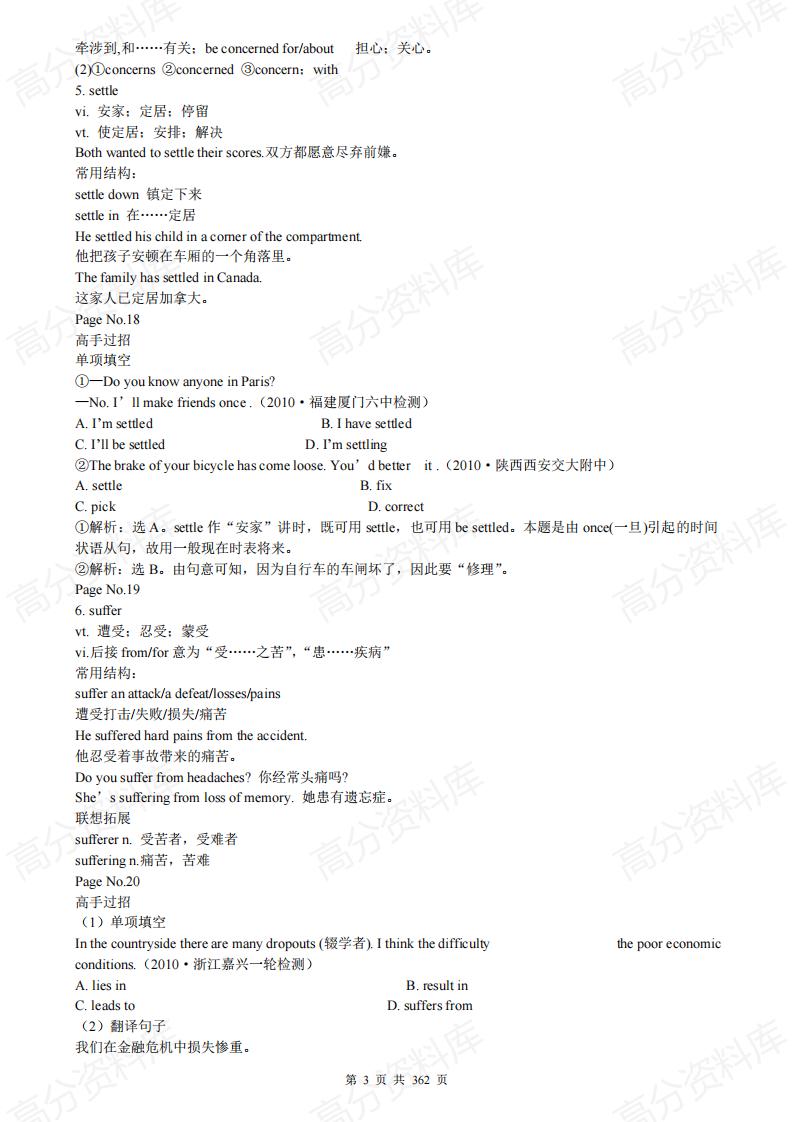 高中英语-（超详）高中英语知识点归纳汇总插图高中英语2