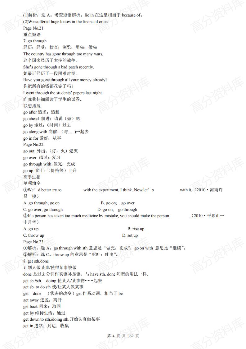 高中英语-（超详）高中英语知识点归纳汇总插图高中英语3