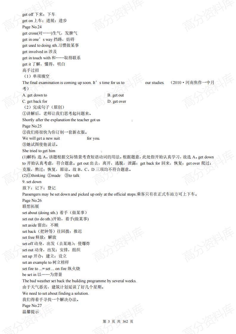 高中英语-（超详）高中英语知识点归纳汇总插图高中英语4