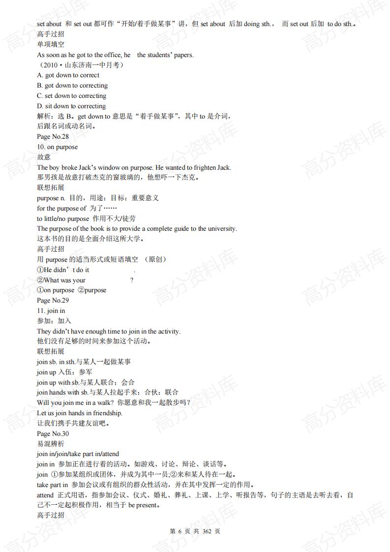 高中英语-（超详）高中英语知识点归纳汇总插图高中英语5