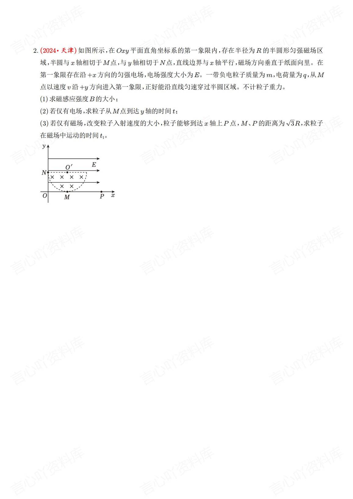 高中物理 | 高考解答题物理题型专项训练插图高中物理2