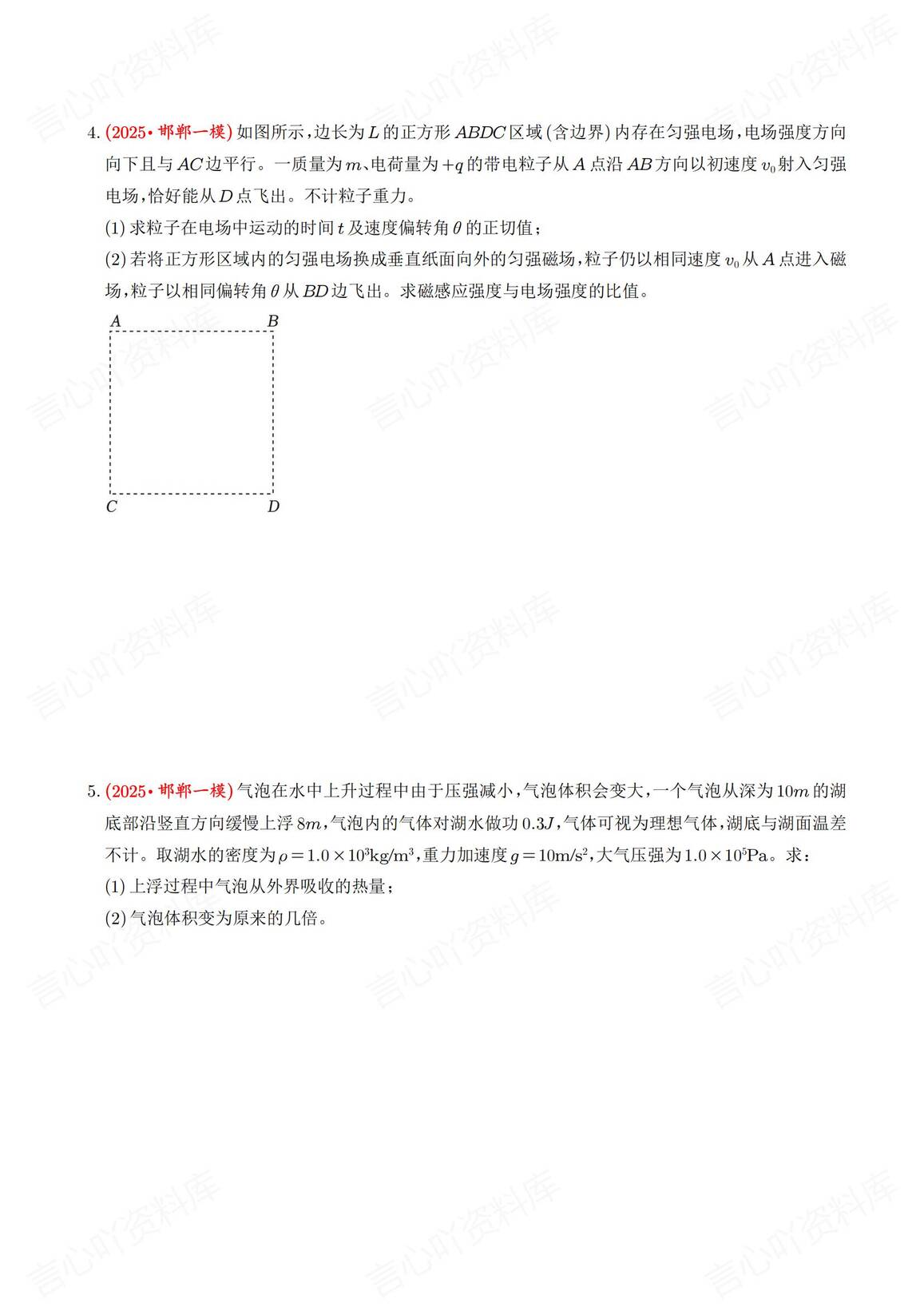 高中物理 | 高考解答题物理题型专项训练插图高中物理4