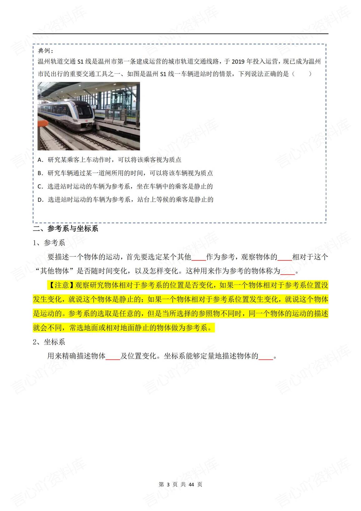 高中物理-2025高考物理《直线运动》专题训练（含答案解析）插图高中物理2