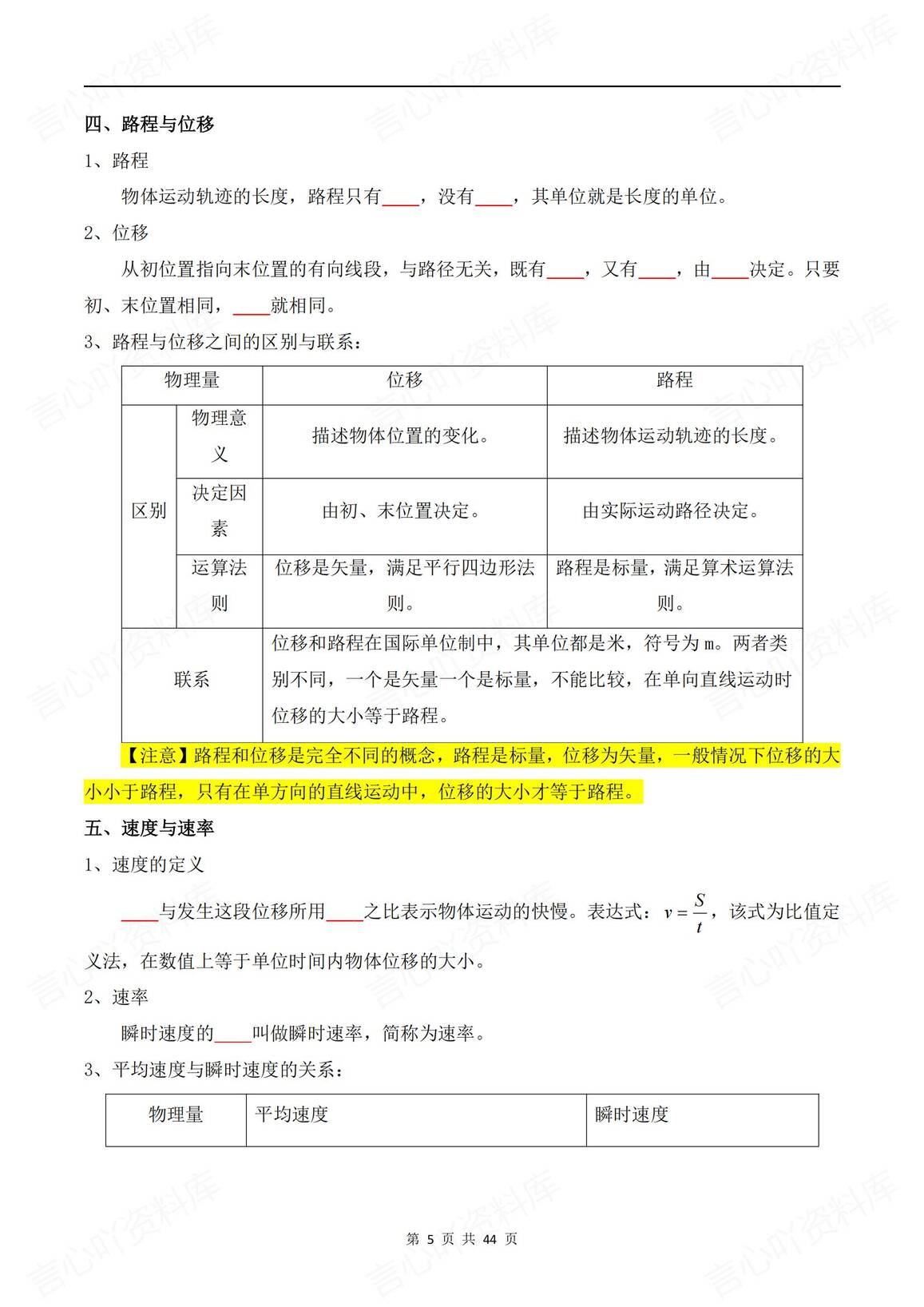 高中物理-2025高考物理《直线运动》专题训练（含答案解析）插图高中物理4