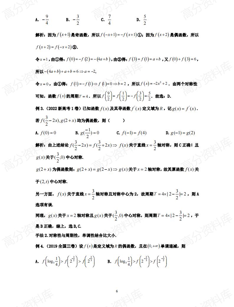 高中数学-新教材新高考高中数学知识点总结插图高中数学5