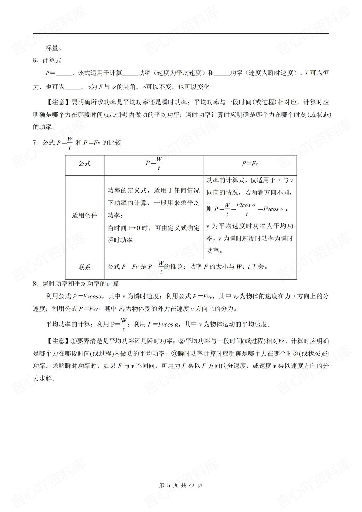 高中物理-2025高考《机械能》专题训练（含解析）插图高中物理4