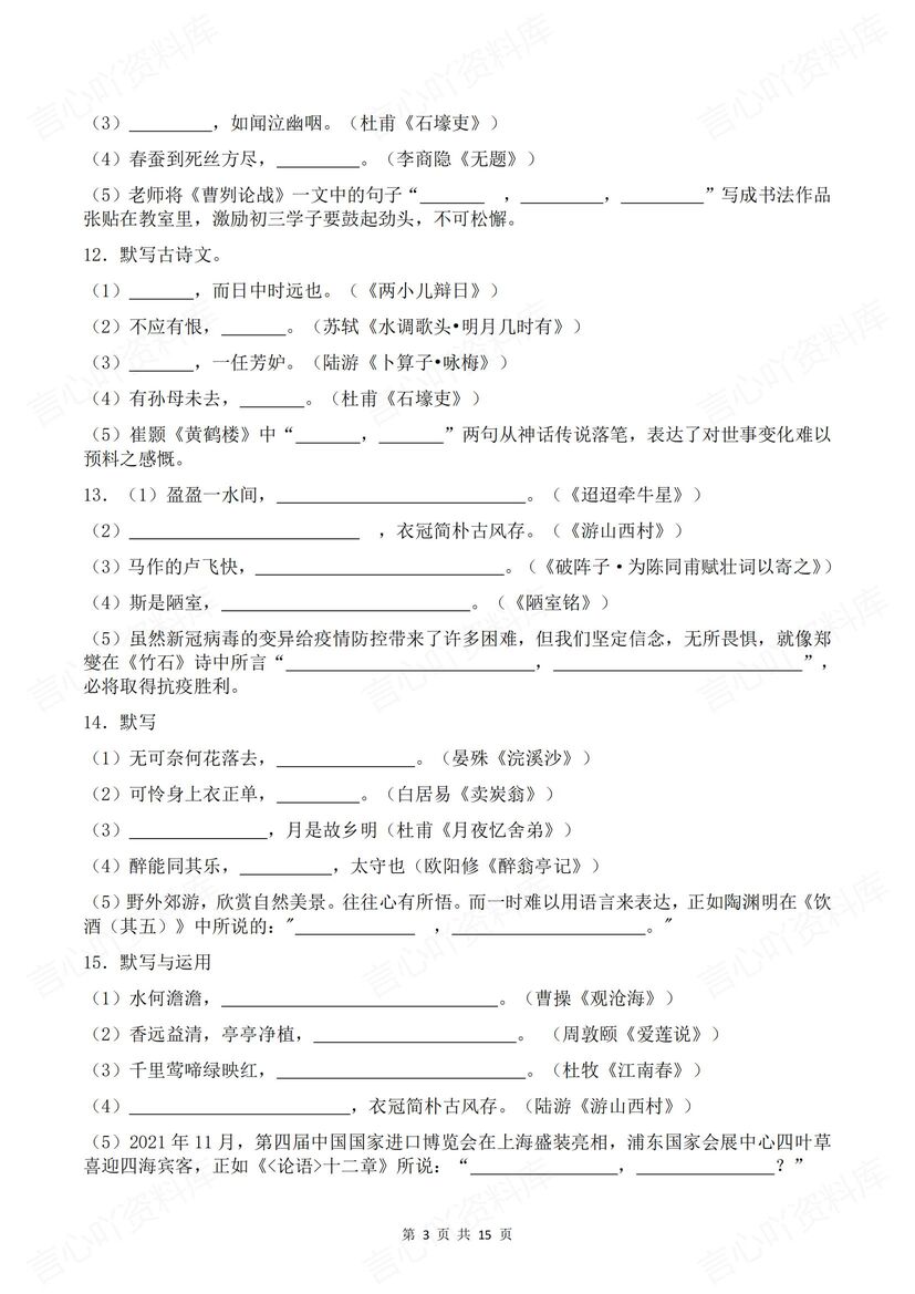 高中语文-2025高考古诗文默写填空练习（含答案）插图高中语文2