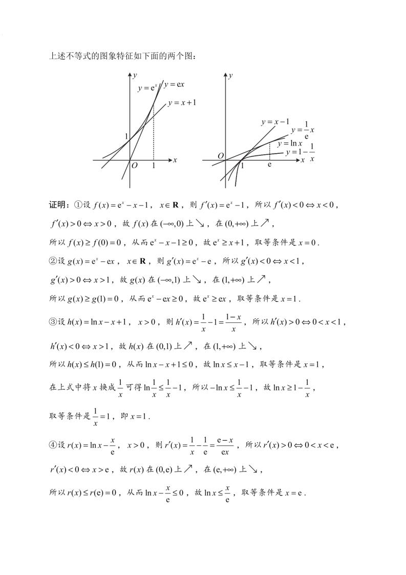 高中数学 | 常用二级结论归纳汇总梳理插图高中数学5