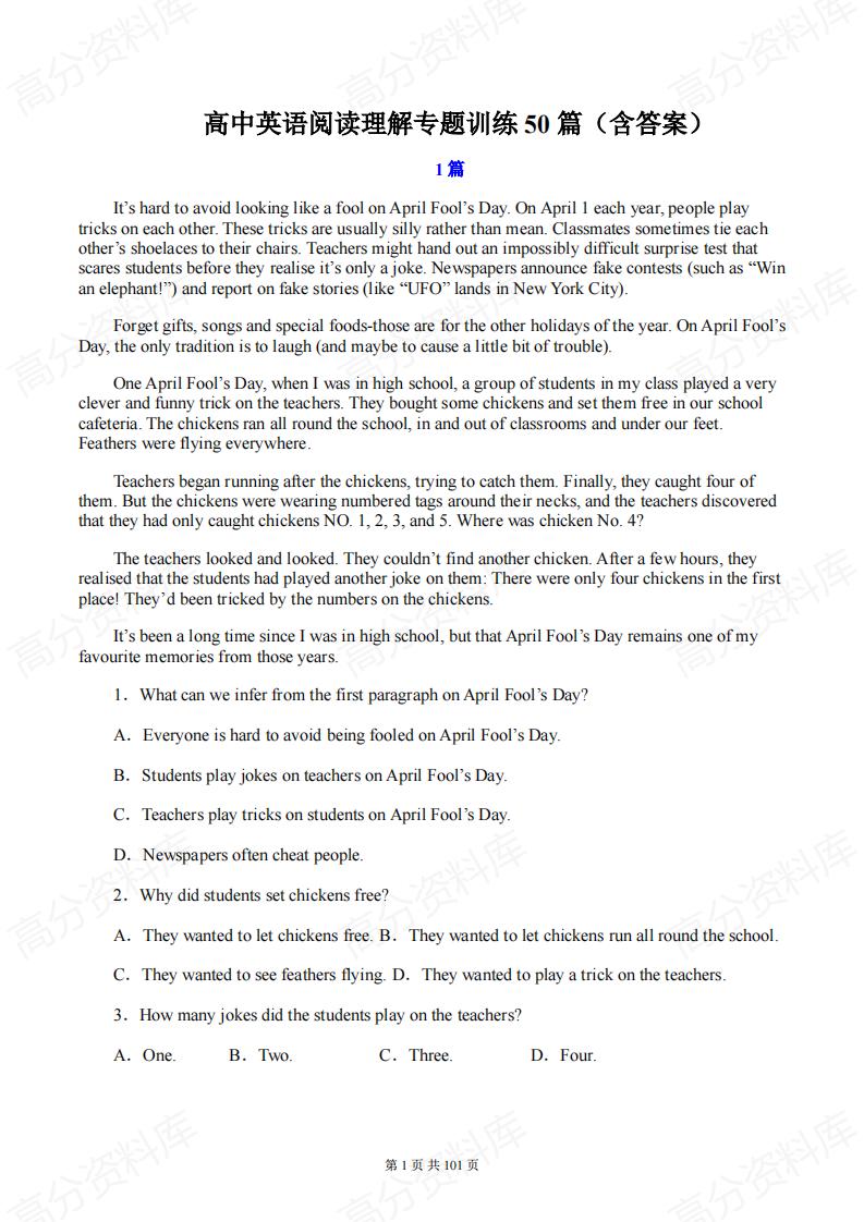 高中英语 | 阅读理解专项练习50篇训练-言心吖资料库