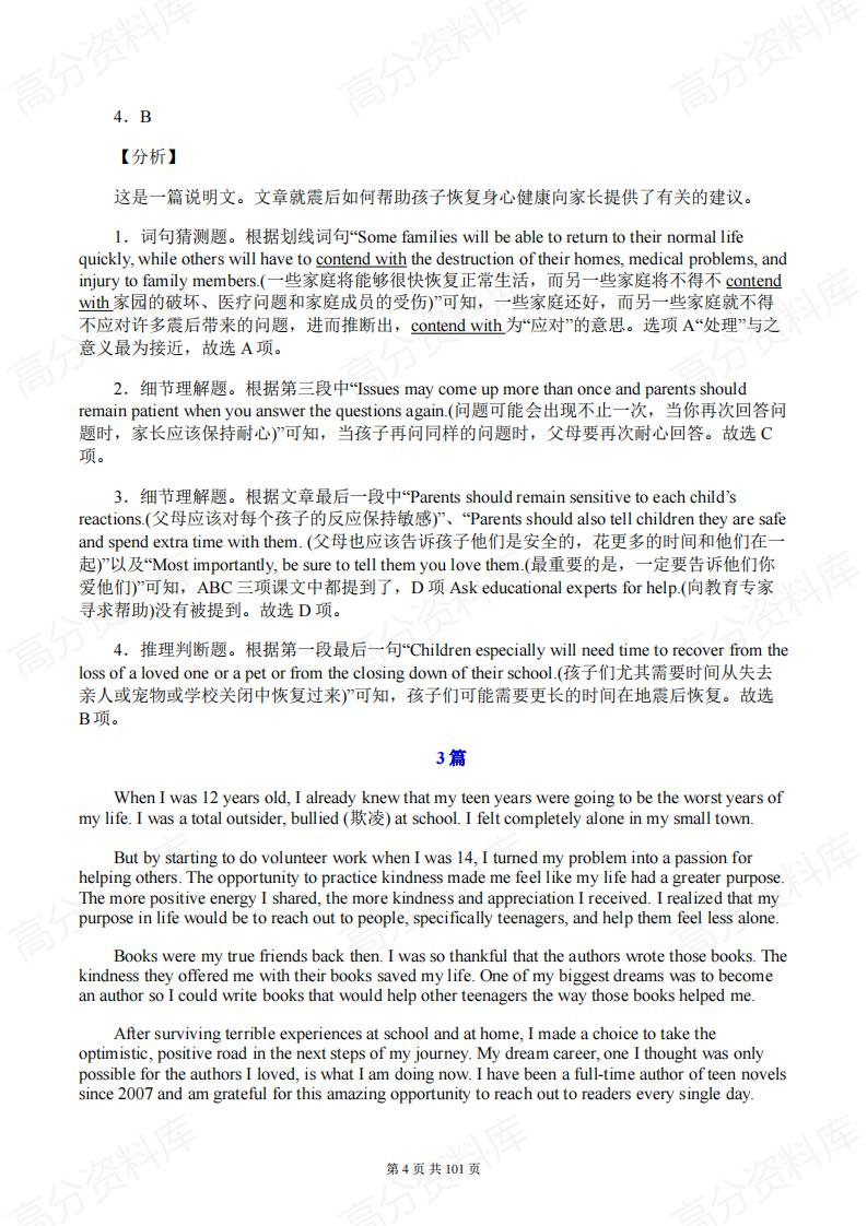 高中英语 | 阅读理解专项练习50篇训练插图高中英语3