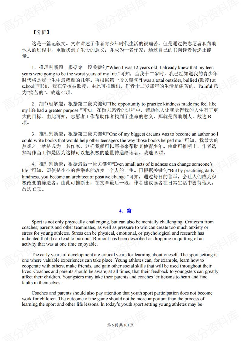 高中英语 | 阅读理解专项练习50篇训练插图高中英语5