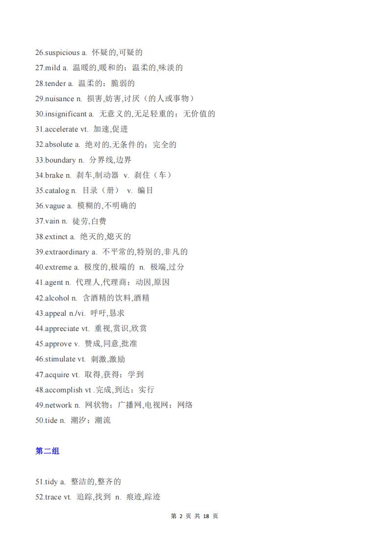 高中英语 | 500个高考英语阅读高频词汇插图高中英语1