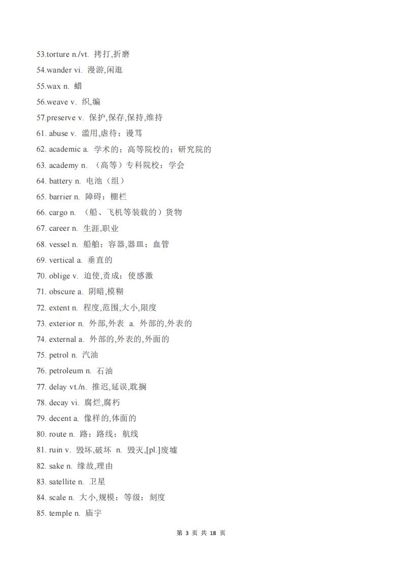 高中英语 | 500个高考英语阅读高频词汇插图高中英语2