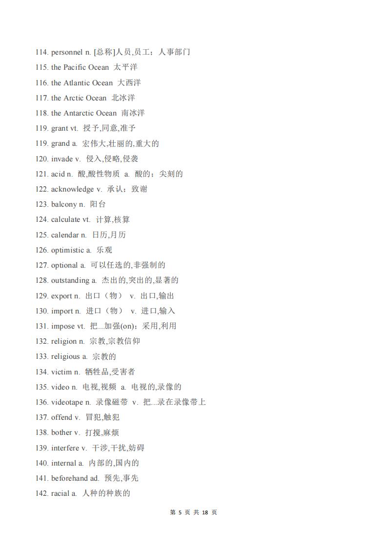 高中英语 | 500个高考英语阅读高频词汇插图高中英语4