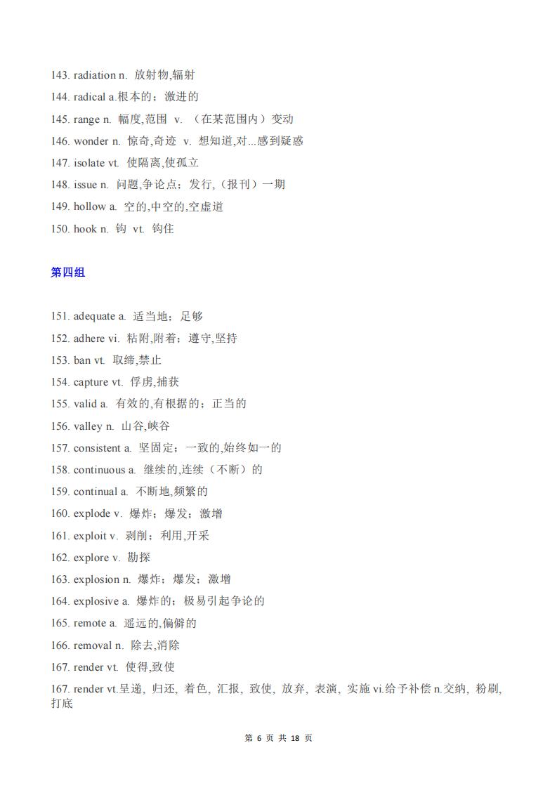 高中英语 | 500个高考英语阅读高频词汇插图高中英语5
