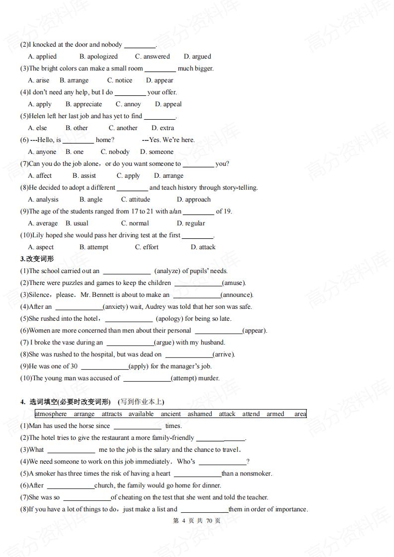 高中英语-高考英语必备词汇3500配套练习（含答案）插图高中英语3