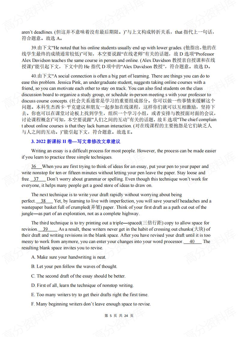 高中英语-2020-2024年高考英语七选五阅读分类汇编插图高中英语4