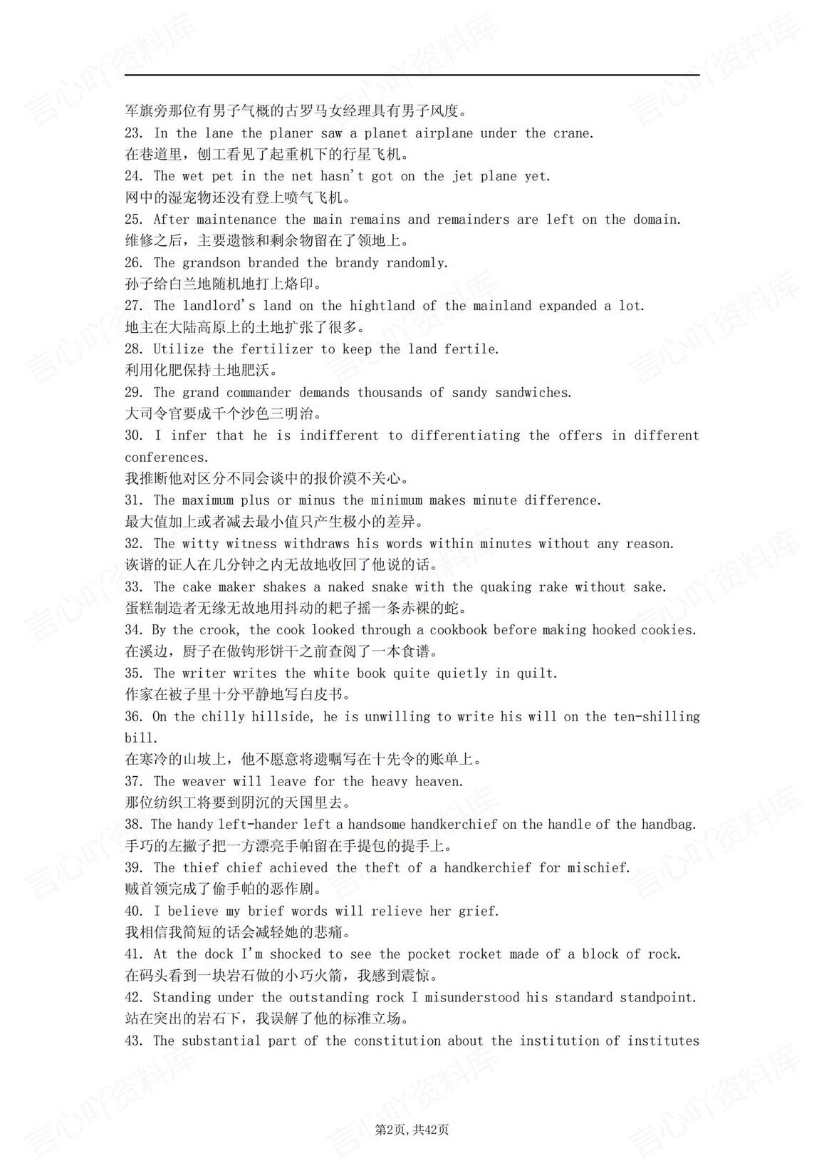 高中英语-800个句子记忆7000个单词插图高中英语1