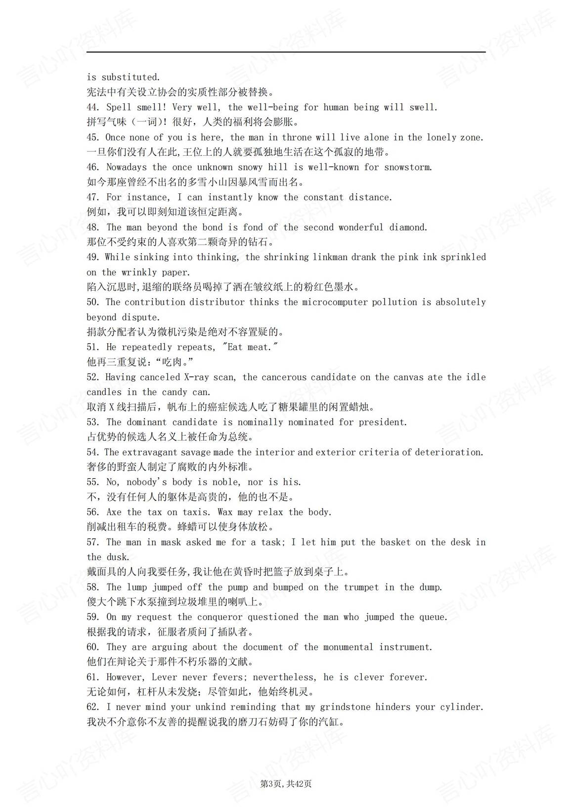 高中英语-800个句子记忆7000个单词插图高中英语2