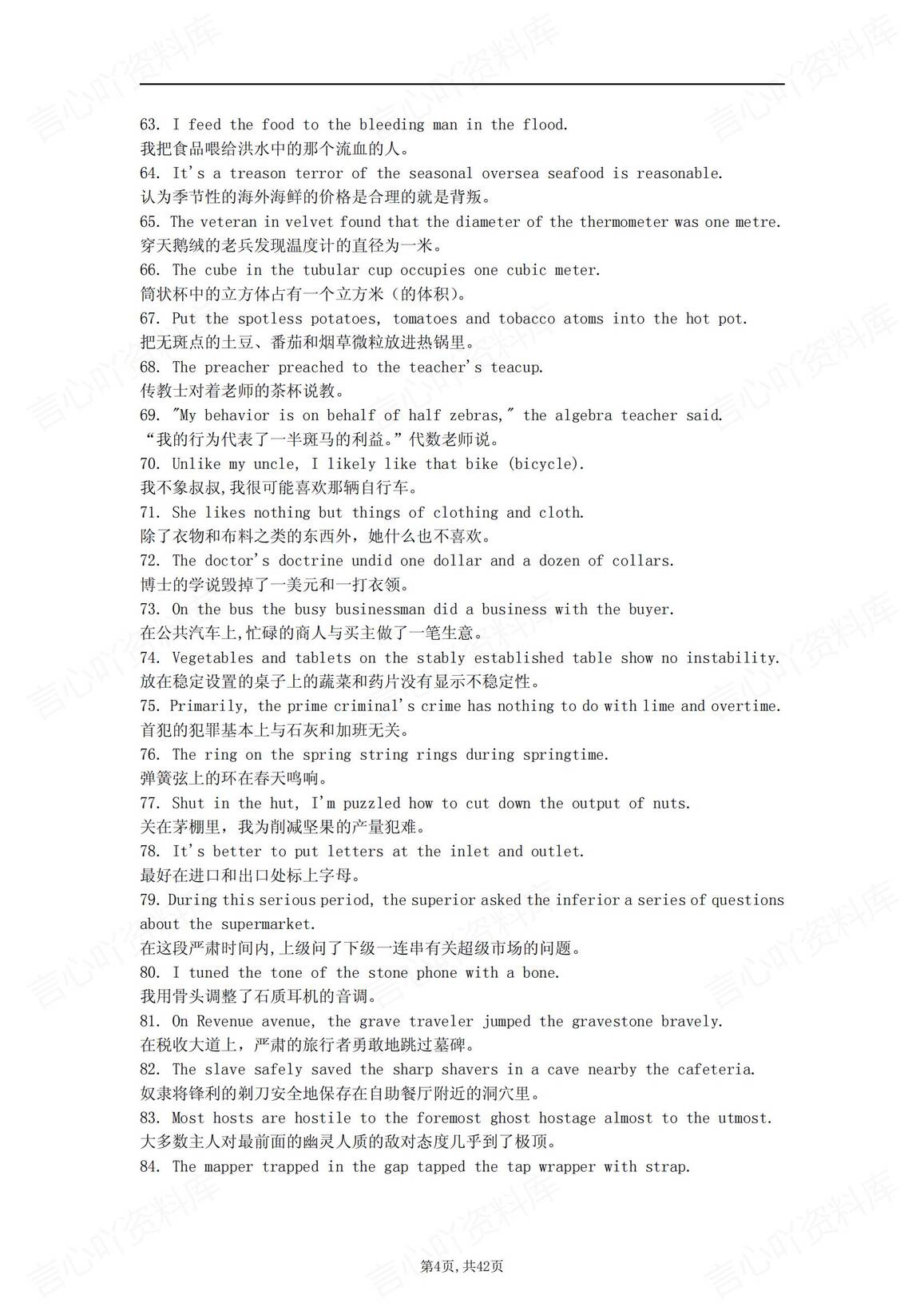 高中英语-800个句子记忆7000个单词插图高中英语3