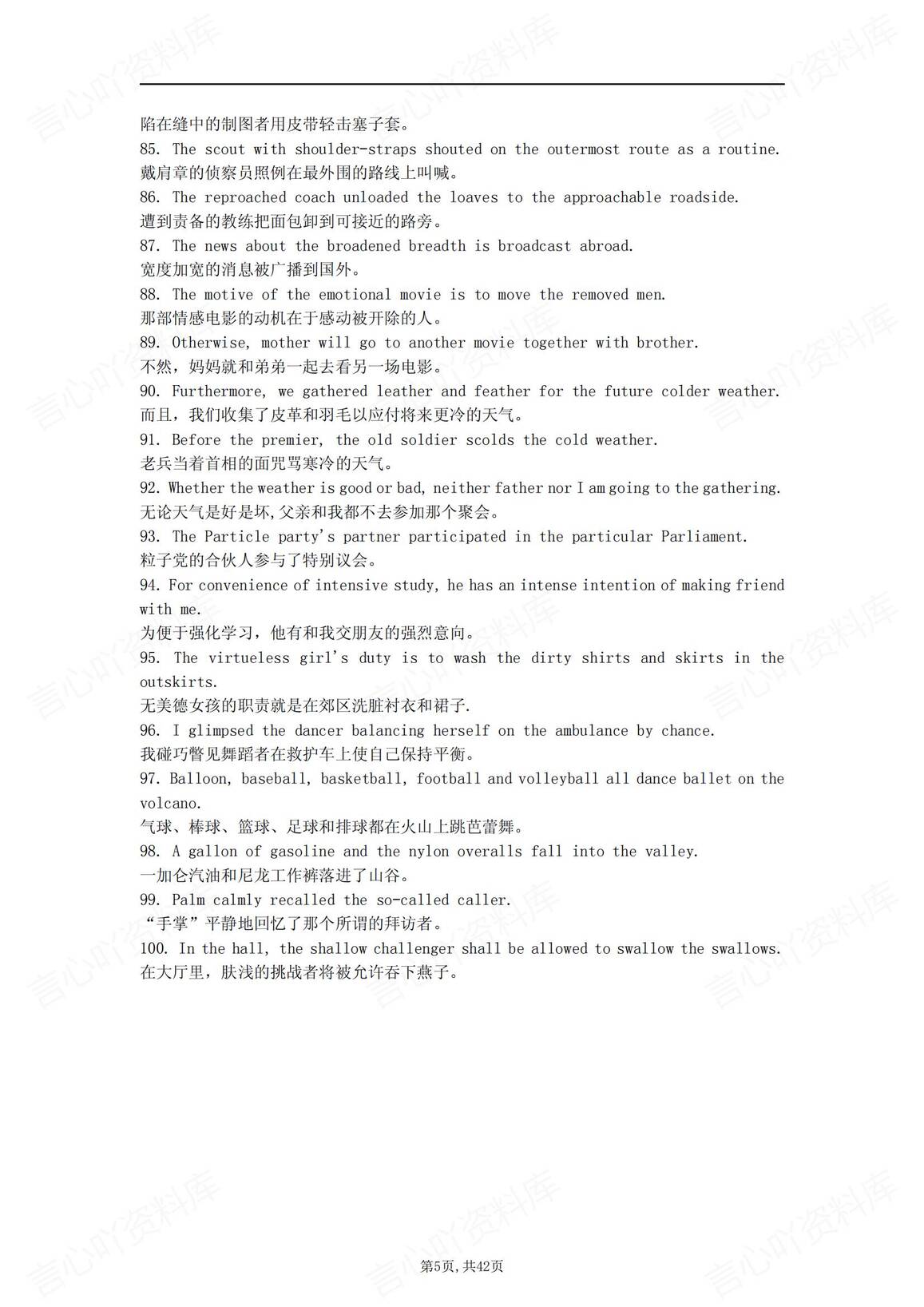 高中英语-800个句子记忆7000个单词插图高中英语4