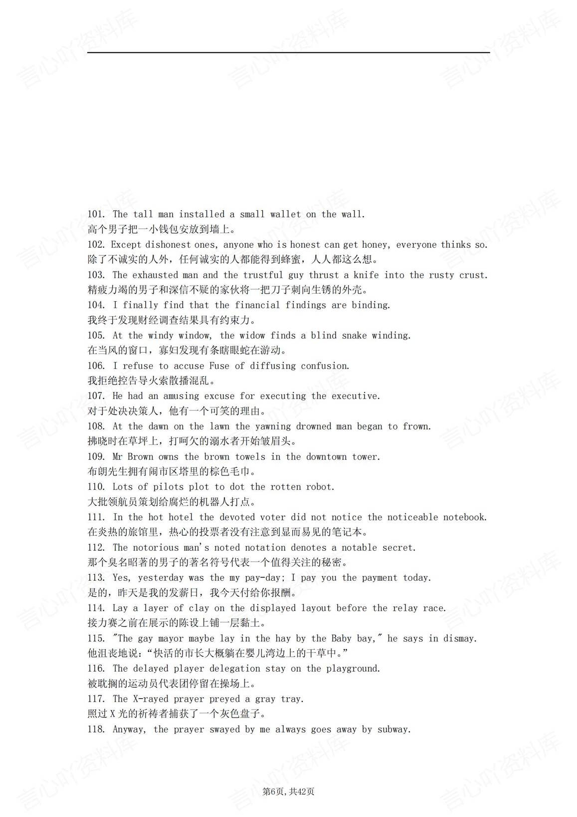 高中英语-800个句子记忆7000个单词插图高中英语5