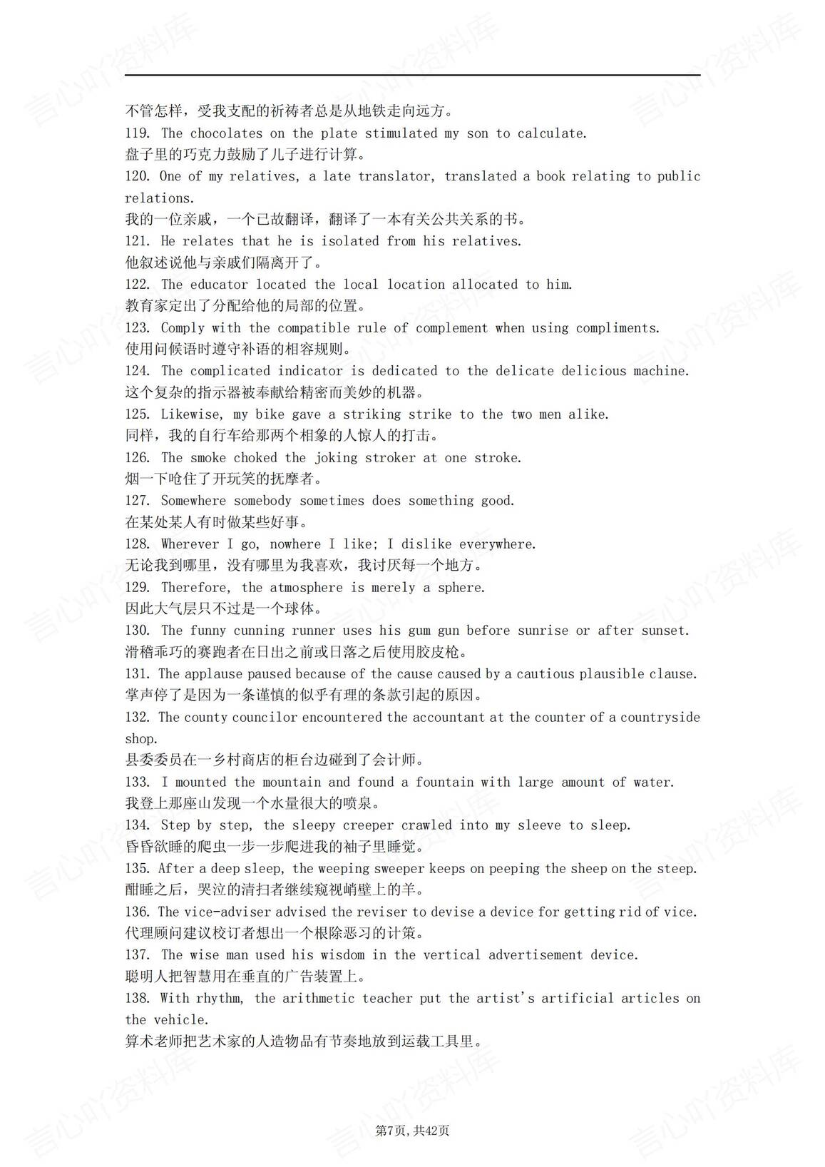 高中英语-800个句子记忆7000个单词插图高中英语6