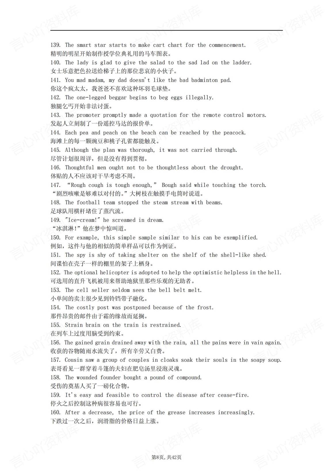 高中英语-800个句子记忆7000个单词插图高中英语7