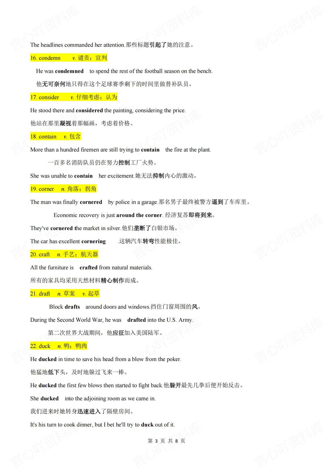 高中英语 | 50个熟词生义高考复习背例句插图高中英语2