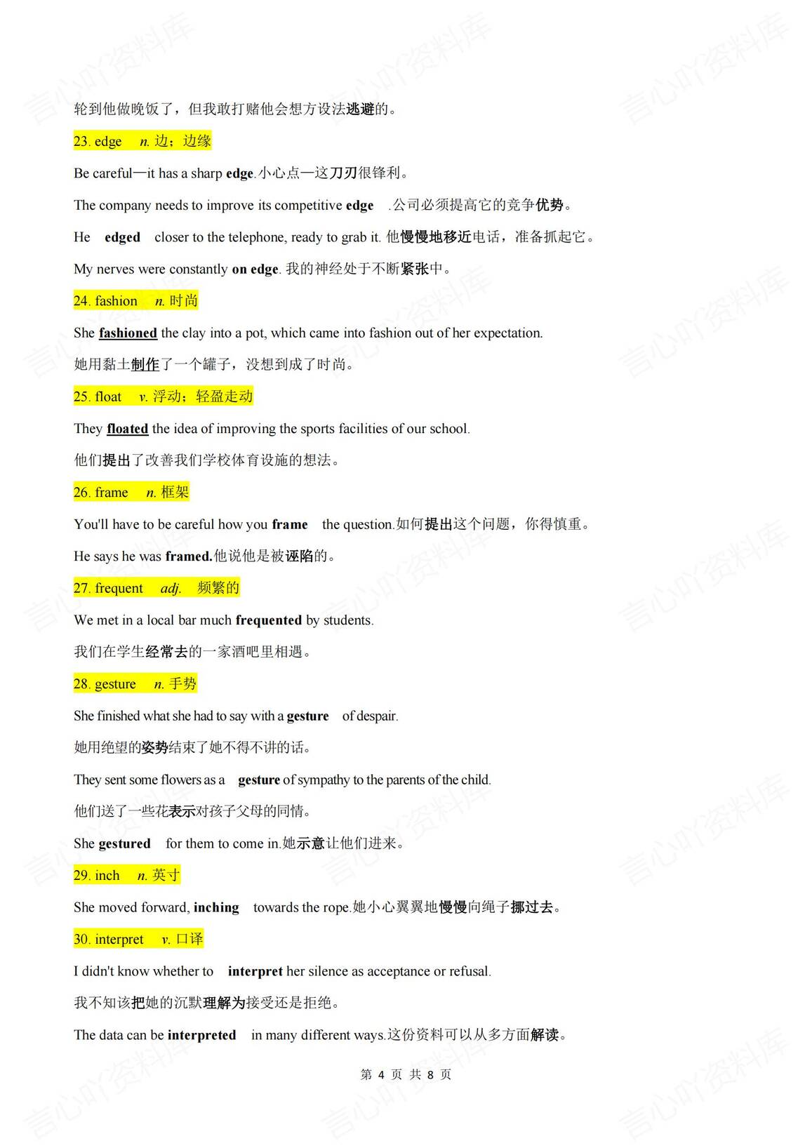 高中英语 | 50个熟词生义高考复习背例句插图高中英语3