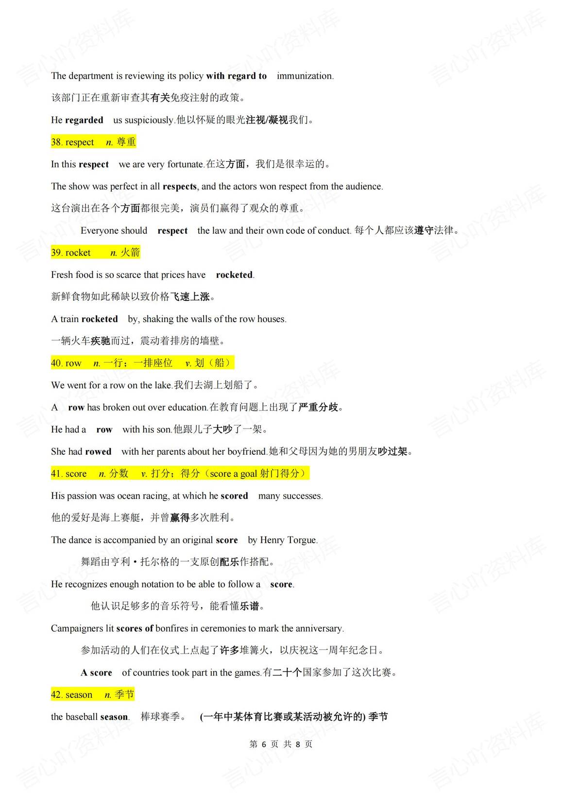 高中英语 | 50个熟词生义高考复习背例句插图高中英语5