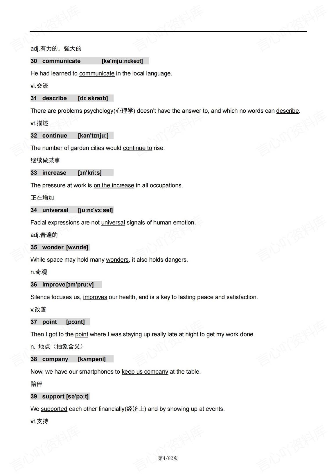 高中英语 | 高考800高频单词音标词义例句插图高中英语3