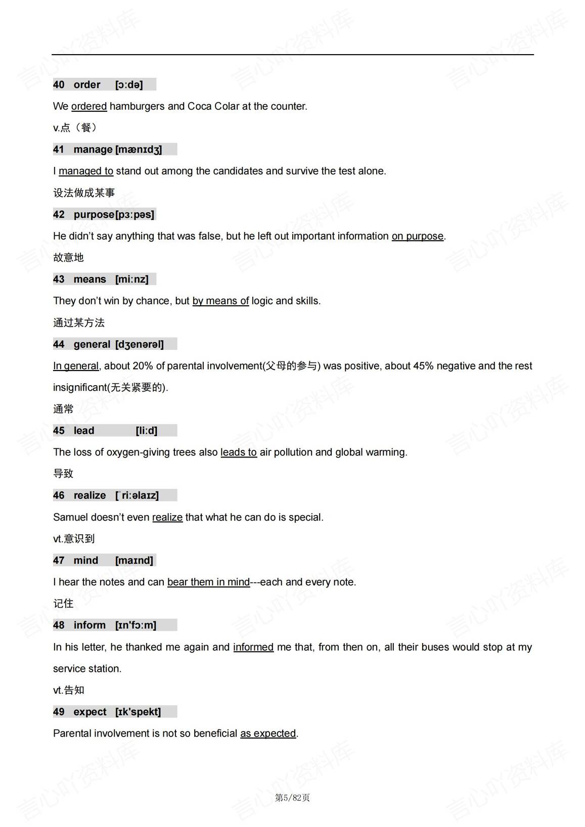 高中英语 | 高考800高频单词音标词义例句插图高中英语4