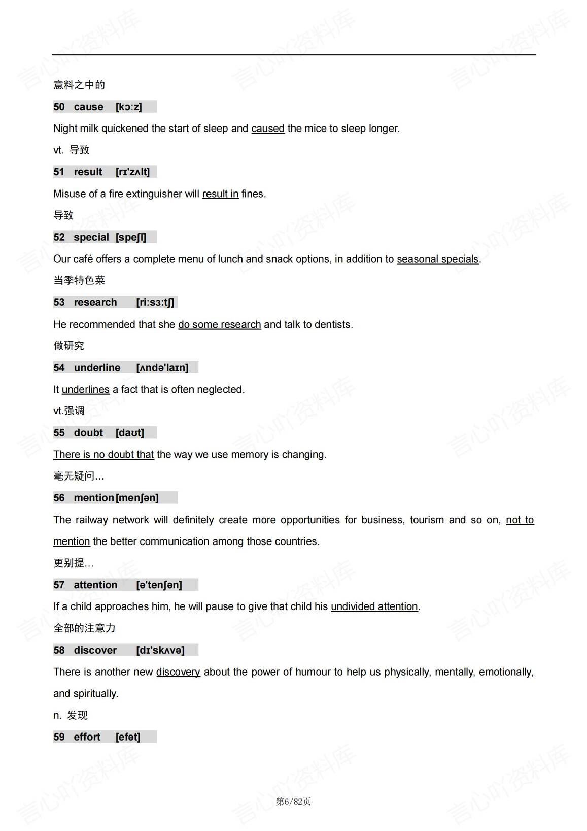 高中英语 | 高考800高频单词音标词义例句插图高中英语5