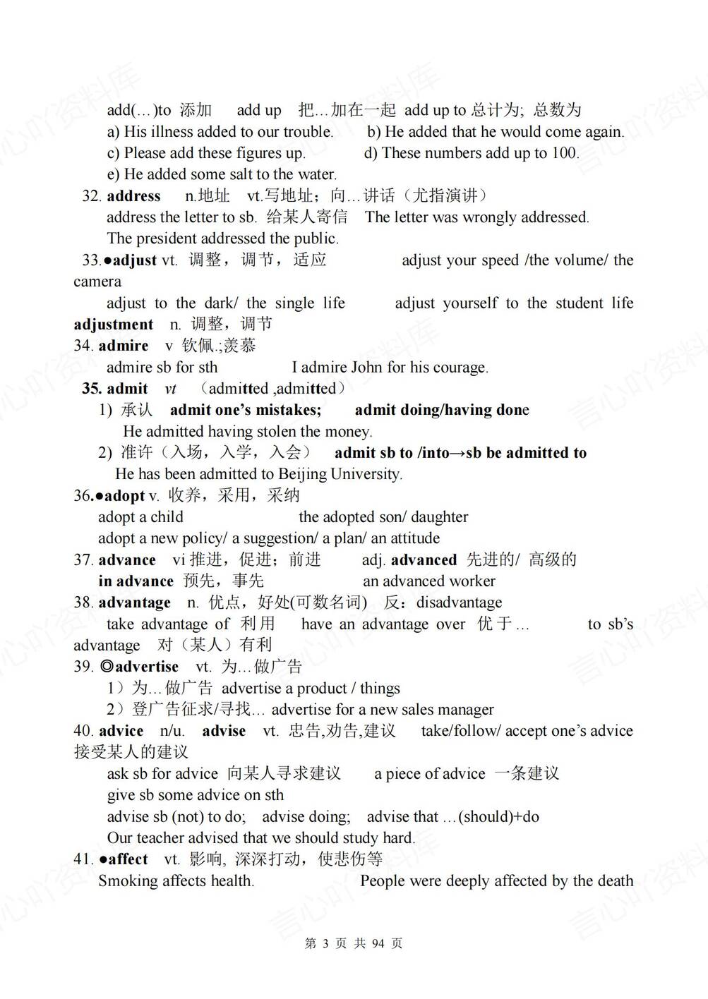 高中英语-3500高频词汇（附解析+例句）插图高中英语2